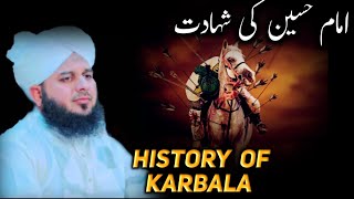 Imam Hussain Ki Shadat Ka Waqia  Karbala Ka Waqia  Waqia Karbala  Karbala Ka Bayan  Ajmal Raza [upl. by Anidem]