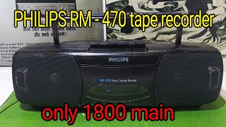 PHILIPS RM  470 tape recorder 1800 main  7017955609 [upl. by Kelam]