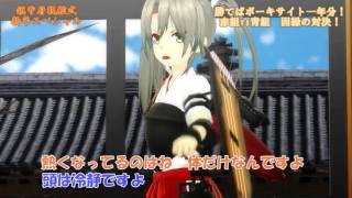 【MMD艦これ】新年祭で後輩に煽られる瑞鶴 [upl. by Celka]