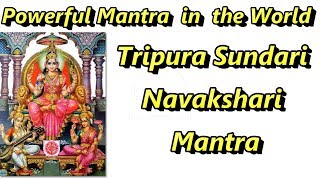 Powerful Srividya Bala Tripura Sundari Navakshari Mantra 18 times [upl. by Osmond]