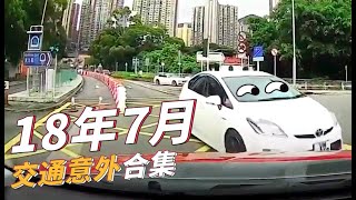 【車禍合輯】香港交通意外 2018年7月合輯 [upl. by Adaurd]