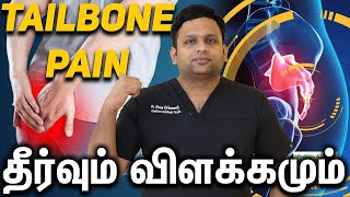 Tailbone Pain Relief with Dr Shriram Krishnamoorthy  Complete Guide to Coccydynia Relief  Tamil [upl. by Strephonn]