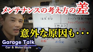 エンジンオイルの難しい話4オイル交換｜ 付加価値と価値観、差の意外な原因も・・・ [upl. by Ban]