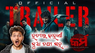 କର୍ମ  Karma  Official Trailer Review  Odia Movie  Anubhav Mohanty [upl. by Fadas]