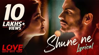 Shune Ne শুনে নে Full Audio  Love Aaj Kal Porshu  ArjunMadhumita  Arindom  Dev ArijitNikhita [upl. by Allain669]