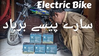 Jolta Electric Bike  Jolta bike 2022  Electric Bike  Total Battery Dead  unboxing battery [upl. by Ennaecarg747]