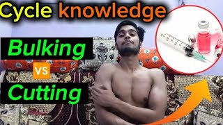 Gaining or Cutting stroid Cycle explain🖕 ytshorts motivation vlog gym fitness [upl. by Irrehc647]