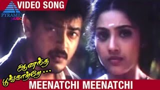 Anantha Poongatre Tamil Movie Songs  Meenatchi Meenatchi Video Song  Ajith  Meena  Deva [upl. by Allemahs943]