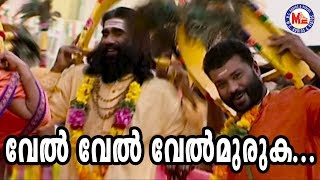 വേൽ വേൽ വേൽമുരുക  Vel Vel Album Song  Sree Muruga Devotional Songs  Hindu Devotional Malayalam [upl. by Durgy]