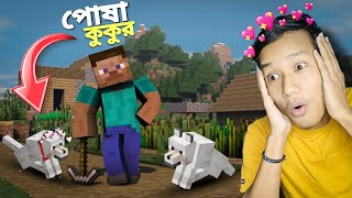 My Pet Dog in Minecraft  Bengali gameplay [upl. by Jacquenetta]