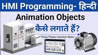 Animation Object in Easybuilder Pro Weintek HMI HMI Programming in Hindi LearnEEE [upl. by Atsirt]