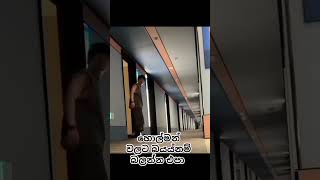 හොල්මන් 👻 Its not jok 👻 funny jokescomedy comedy comedyjokes funnyjokes funnystories fails [upl. by Divan]