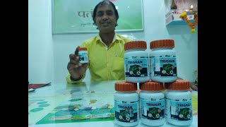 Patanjali Trighan Vati  Gokhru Tablet  Uses and Benefits [upl. by Eusadnilem497]