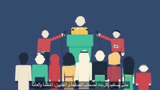 Monitoring amp Evaluation مقدمة الى المتابعة والتقييم [upl. by Ellehsim]