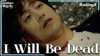 Eric Saw The Future Of His Death  Another Miss Oh EP1110 [upl. by Notsuj]