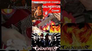 GALNERYUSTEAR OFF YOUR CHAIN 🔥guitarCover shorts 名曲を弾いてみた〜Syu [upl. by Treboh]