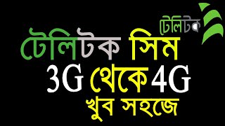 How to teletalk 3G to 4G Convert  Active 4G Teletalk sim [upl. by Tarton]