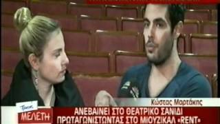 Kostas Martakis  Interview For quotRent Rock Musicalquot 2012 Proini Meleti [upl. by Shargel554]