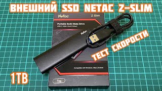 Портативный SSD диск Netac Z Slim 1Tb с AliExpress [upl. by Paulsen]