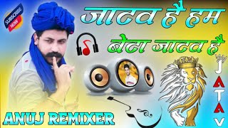 Jatav Hai Hum Beta Jatav Hai Hum  JatavSong  Dj💞 Dholki ⚡Mix  Baba Sahab Ke Gane  Dj⚡Anuj👑Raj [upl. by Aicilev807]