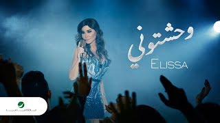 Elissa  Wahashtouni  2018  إليسا  وحشتوني  بالكلمات [upl. by Baun]