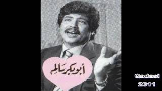 Abu Baker Salem 1  Yemeni music [upl. by Etoile]