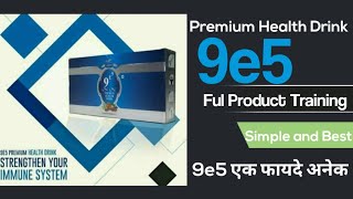 9e5 Health drink training in Hindi  9E5 PREMIUM HEALTH DRINK  MANY PROBLEMS ONE SOLUTION [upl. by Franzen559]