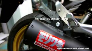 honda GROM MSX125 MORIWAKI Exhaust sound [upl. by Ycnaf871]