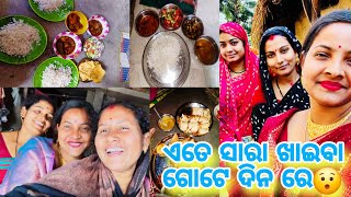 ଏତେ ସାରା ଖାଇବା ଗୋଟେ ଦିନ ରେ😯 [upl. by Lathrope]