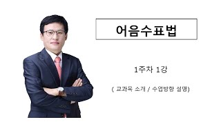 어음수표법1주차 1강 [upl. by Yotal]