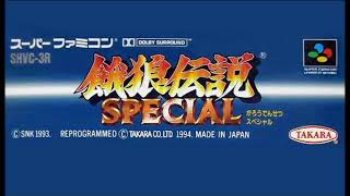 餓狼伝説 SPECIAL SFC BGM [upl. by Sivehc]