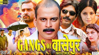 Gangs of Wasseypur Full Movie  Manoj Bajpayee  Huma Qureshi  Nawazuddin Siddiqui  Review amp Facts [upl. by Neeuq]