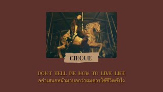 Cirque  Sub Urban แปลไทย [upl. by Clea]