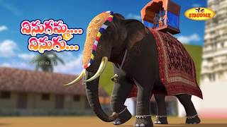 Enugamma Enugu  ఎనుగమ్మ ఎనుగు  Telugu Rhymes For Kids  Telugu Nursery Rhymes  KidsOne [upl. by Arita850]