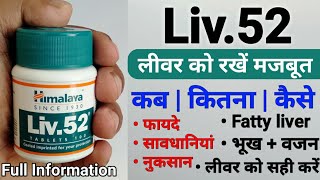 Himalaya Liv 52 Tablet Benefits And Review In Hindi  Usage  Dosage  Side Effects [upl. by Aissej729]