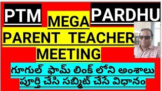 MEGA PARENT TEACHER MEETING GOOGLE FORM LINK DETAILS [upl. by Ardnauq]