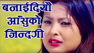 banaideu aasu ko jindagi by RESHAM THAPA [upl. by Ocnarfnaig]