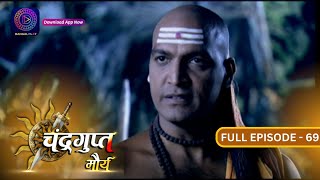 The Untold Story of Chandragupt Mourya Full Episode 69 Revealed  चंद्रगुप्त मौर्य  Dangal 2 [upl. by Ahsim325]