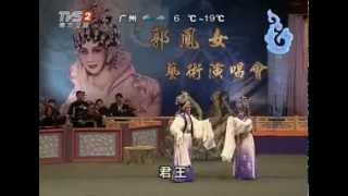 Cantonese Opera 粤剧 《郭凤女艺术演唱会》（下）：郭凤女、黎骏声、杨凯帆、谢国璋、吴少冠、韩芳芳演唱 [upl. by Dulcia]