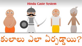 How and Why Caste System formed in India in Telugu [upl. by Aidne]