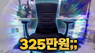 가장 비싼 의자 quot허먼 밀러quot 내돈내산 후기 [upl. by Yamauchi397]