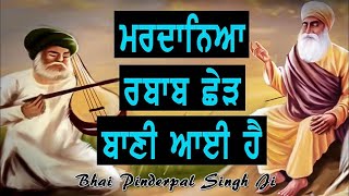 GURU NANAK AND BHAI MARDANA JI  New Katha  Bhai Pinderpal Singh Ji [upl. by Kowal]