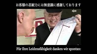 ドイツ鉄道（Deutsche Bahn）【和訳解説付き】Wise Guys（ドイツ版鉄道MAD） [upl. by Notyep955]