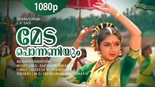 Medaponnaniyum  1080p  Devasuram  Mohanlal  Revathi  Innocent  Sreenath  Delhi Ganesh [upl. by Theurich977]