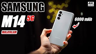 6000mAh Battery  25w Fast Charging വെറും Rs 13490😯 Samsung Galaxy M14 5G  ഇത് വാങ്ങും മുന്നേ [upl. by Isiah]