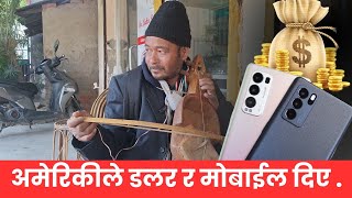 गन्धर्वको गित सुनेर अमेरिकीले मोबाईल डलर र ज्याकेट दिए  Gandharvas song  Sarangi [upl. by Betteanne]