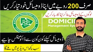 How to Apply for Domicile Certificate OnlineOffline with Mobile I Domicile Certificate kaise banye [upl. by Dloraj763]