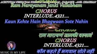 Achyutam Keshvam Krisna Damodaram Karaoke With Scrolling Lyrics Eng amp हिंदी [upl. by Lahcsap]