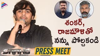 Sujeeth about Director Shankar and SS Rajamouli  Saaho Press Meet  Prabhas  Shraddha Kapoor [upl. by Luann988]