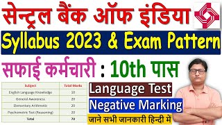 Central Bank of India Safai karmachari Syllabus 2023 ✅ Central Bank Sub Staff Syllabus 2023 Download [upl. by Perot709]